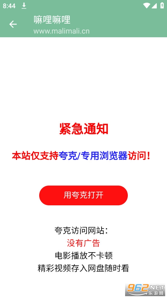 嘛哩嘛哩app 嘛哩嘛哩app