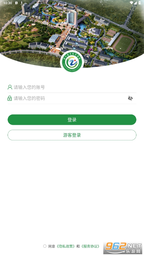 贵州农业职业学院app 贵州农业职业学院app