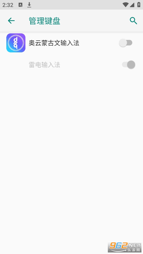 奥云蒙古文输入法最新版 奥云蒙古文输入法最新版