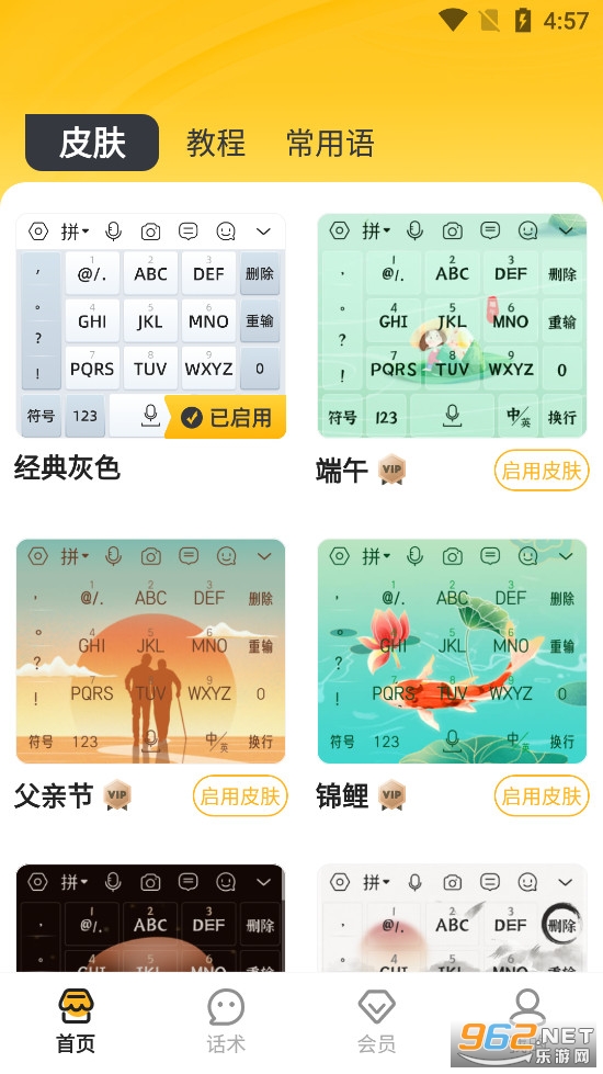 语音打字法软件 语音打字法软件