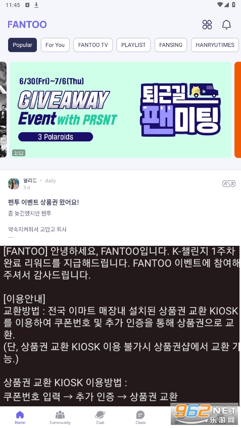 fantoo最新版本 fantoo最新版本