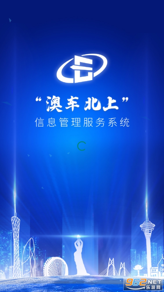 澳车北上app 澳车北上app