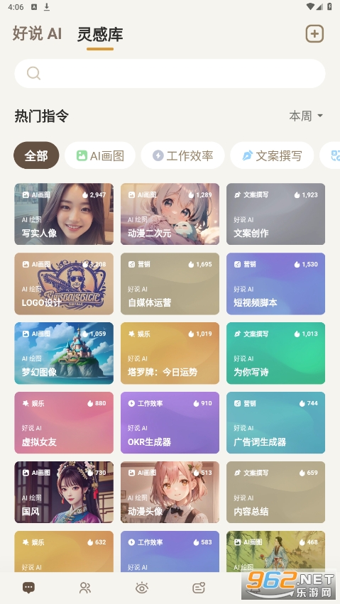 ��˵app