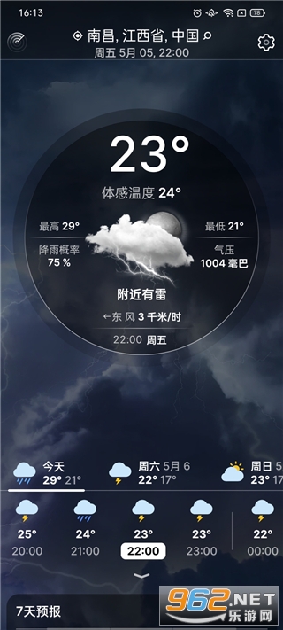 Weather Live高级版 Weather Live高级版