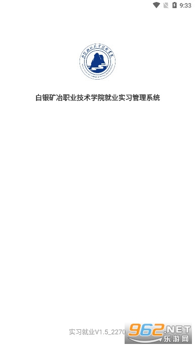 白银矿冶职业技术学院实习就业app 白银矿冶职业技术学院实习就业app