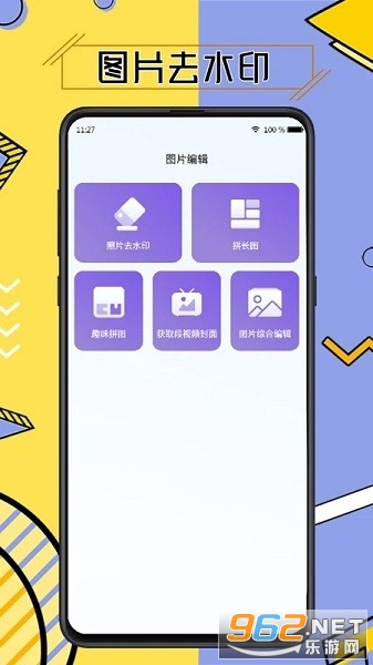 ��Ƶȥˮӡ������ʦapp