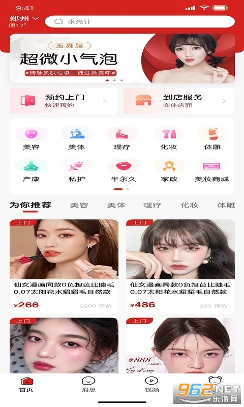 美十每客最新版 美十每客最新版