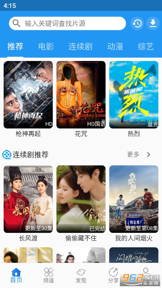 图图影视电视版 图图影视电视版