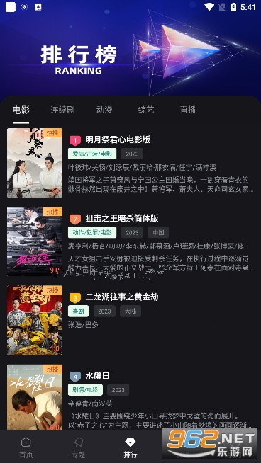 米优影视app 米优影视app