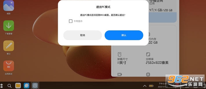 С��pcģʽapp(PC mode)