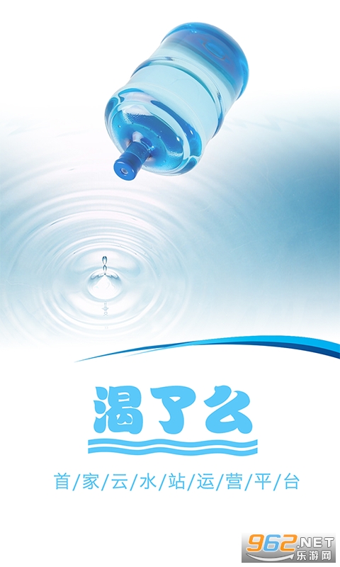 渴了么app客户端 渴了么app客户端