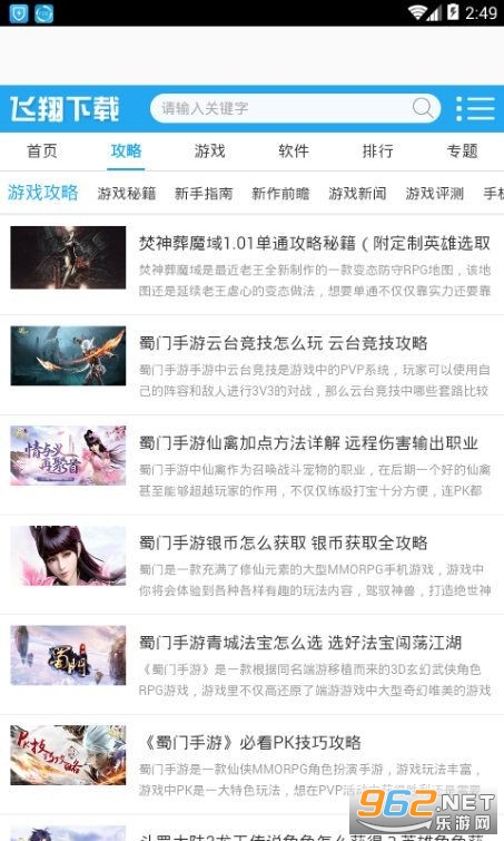 飞翔游戏盒子 飞翔游戏盒子