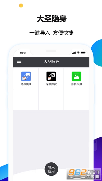大圣隐身最高版本 大圣隐身最高版本