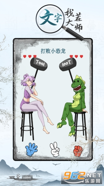 文字找茬大师 文字找茬大师
