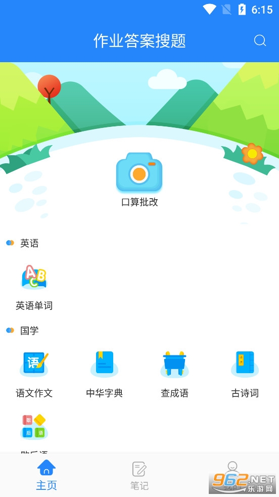 ��ҵ������app