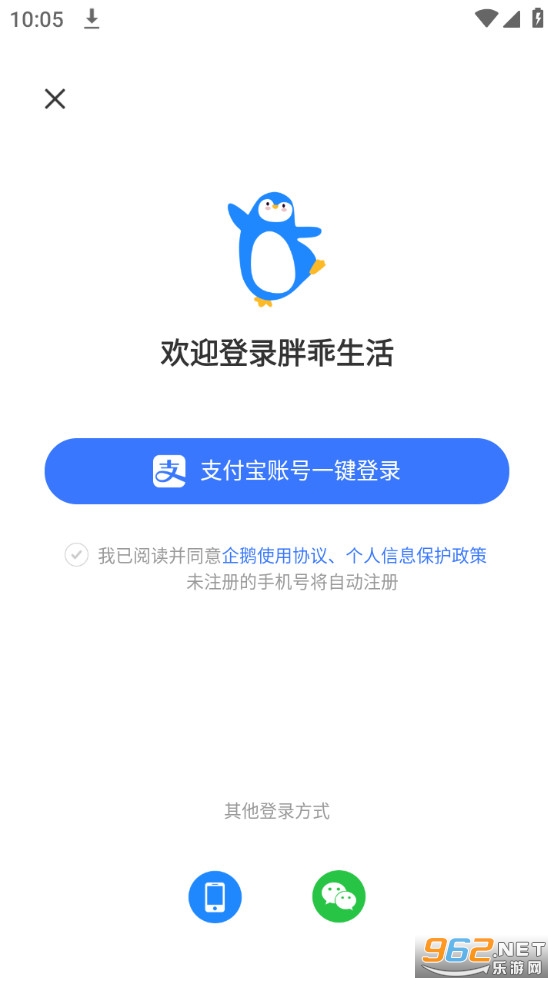 胖乖生活app 胖乖生活app