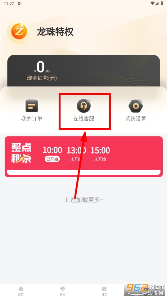 齐龙珠app话费充值官方 齐龙珠app话费充值官方