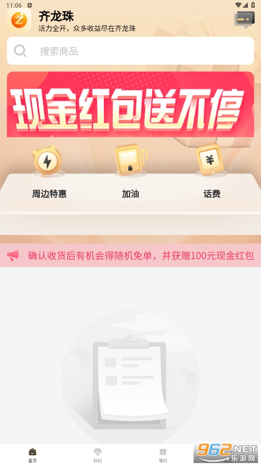 齐龙珠app话费充值官方 齐龙珠app话费充值官方
