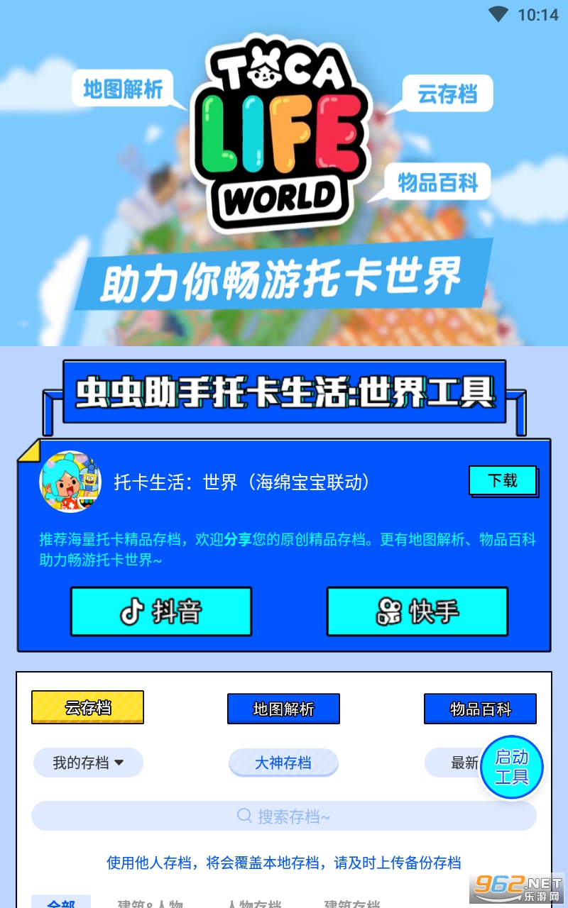 �п��������繤��app
