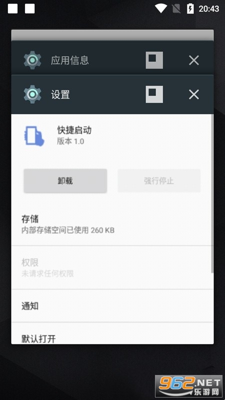 vivo快捷启动 vivo快捷启动