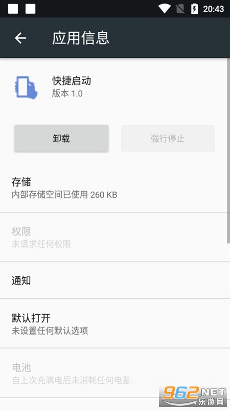 vivo快捷启动 vivo快捷启动