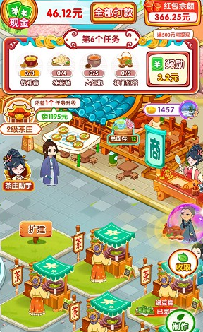 如意茶园红包版 如意茶园红包版