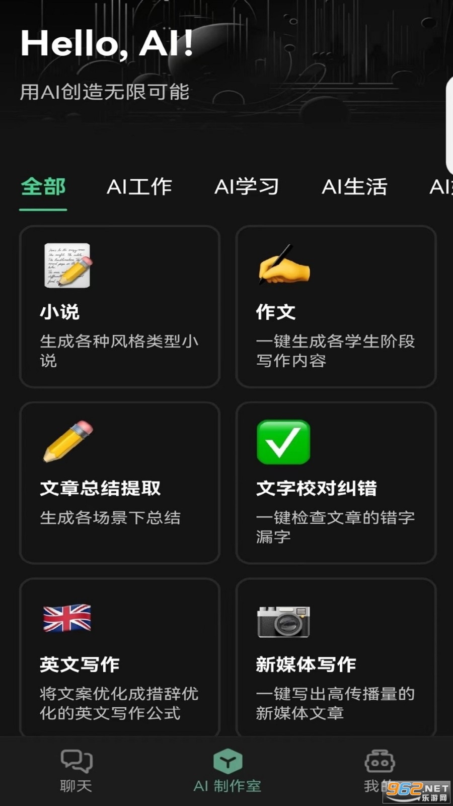 AI魔盒官方版 AI魔盒官方版
