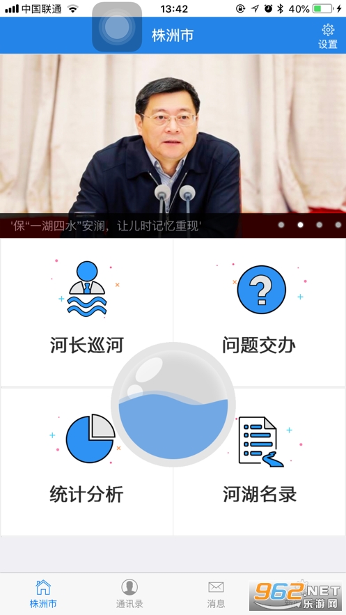 湖南智慧河长平台信息管理系统 湖南智慧河长平台信息管理系统