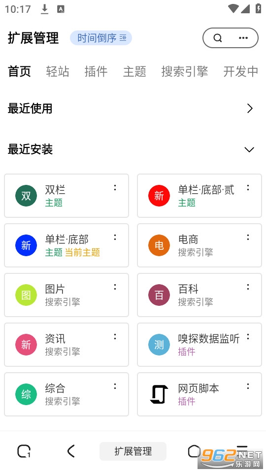 土狗浏览器 土狗浏览器