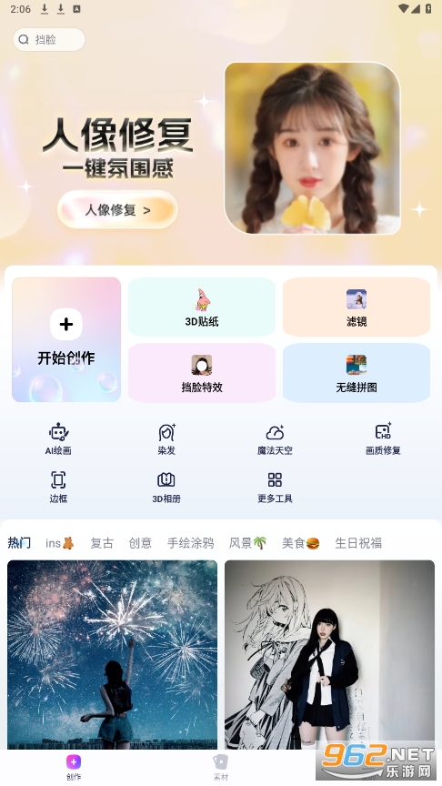 剪同款app 剪同款app