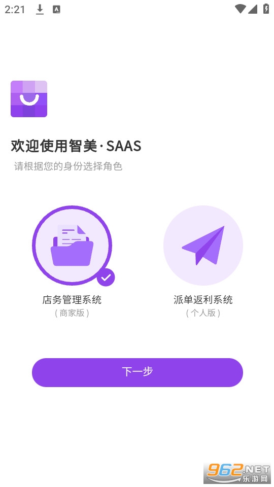 智美saas 智美saas