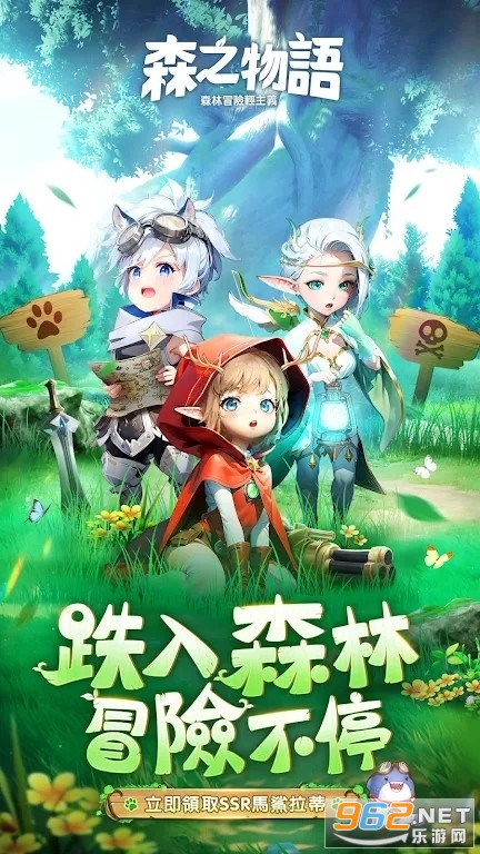 森之物语官方版 森之物语官方版