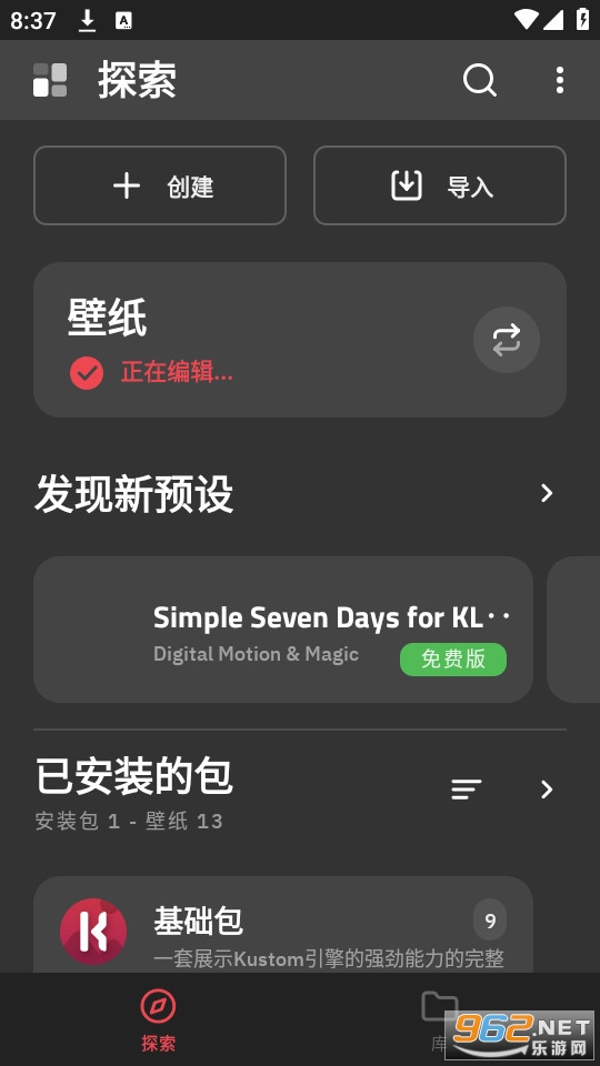 Kustom LWP