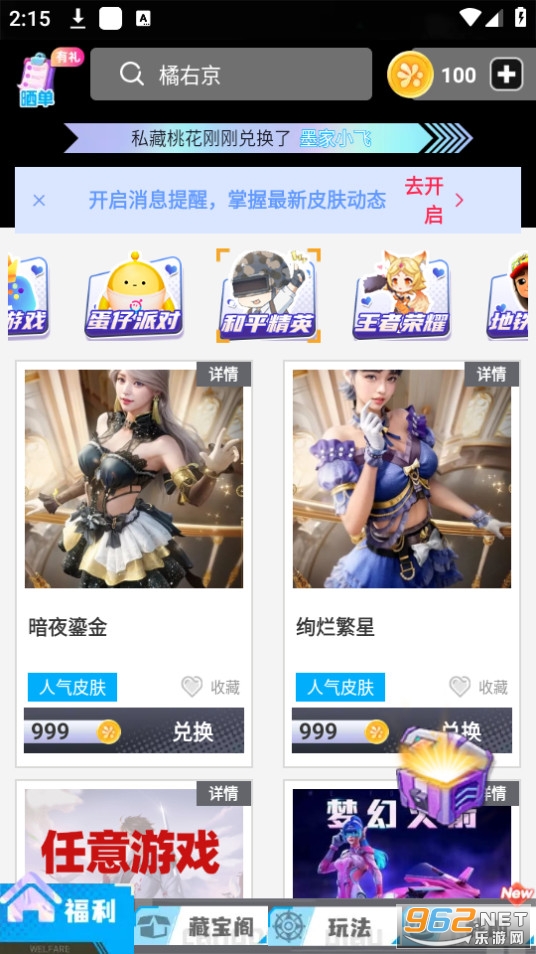 ��Ƥ����ţapp