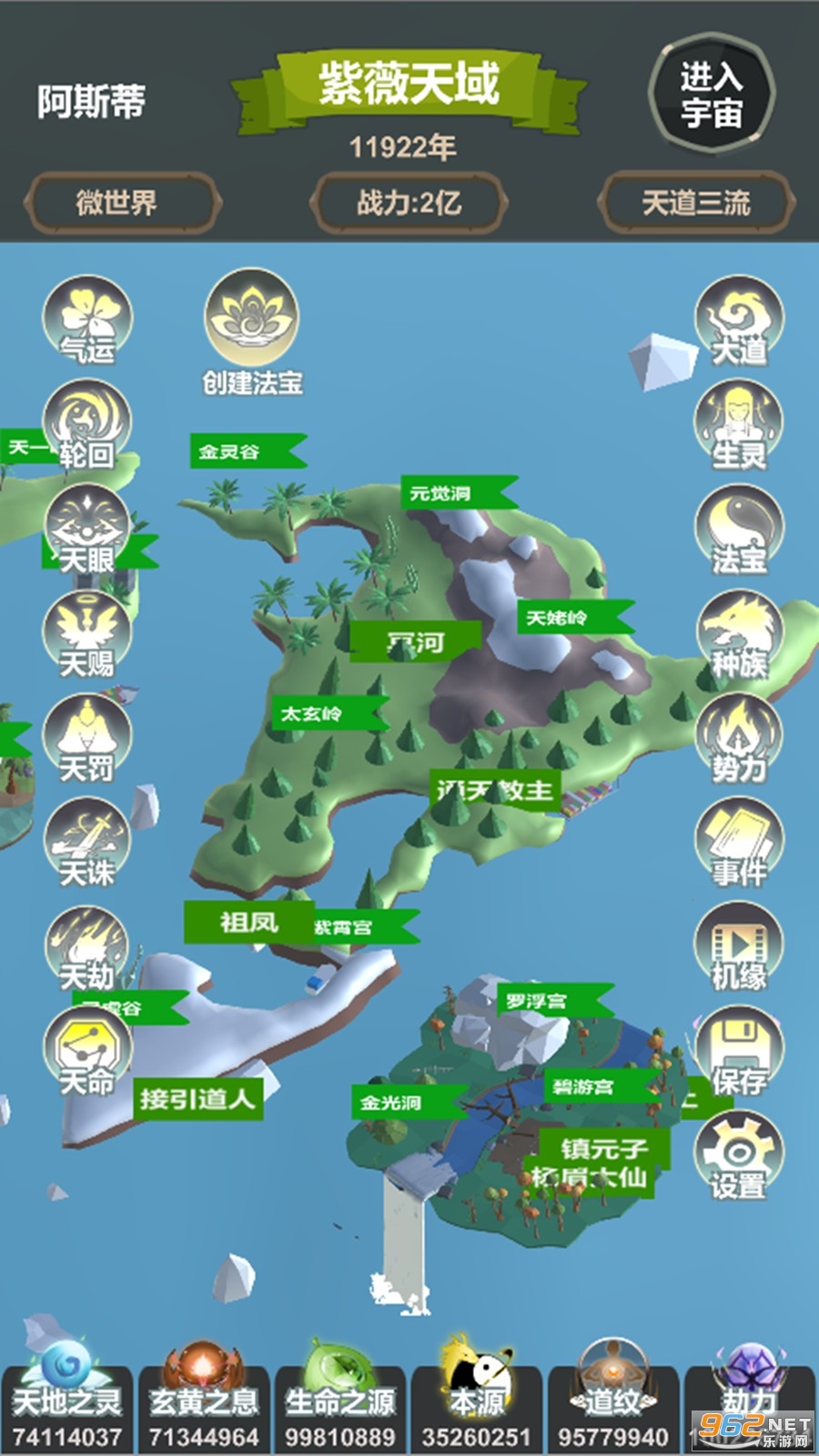 天道模拟世界盒子 天道模拟世界盒子