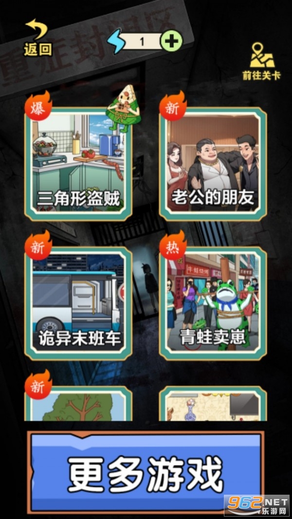 真相推理师 真相推理师