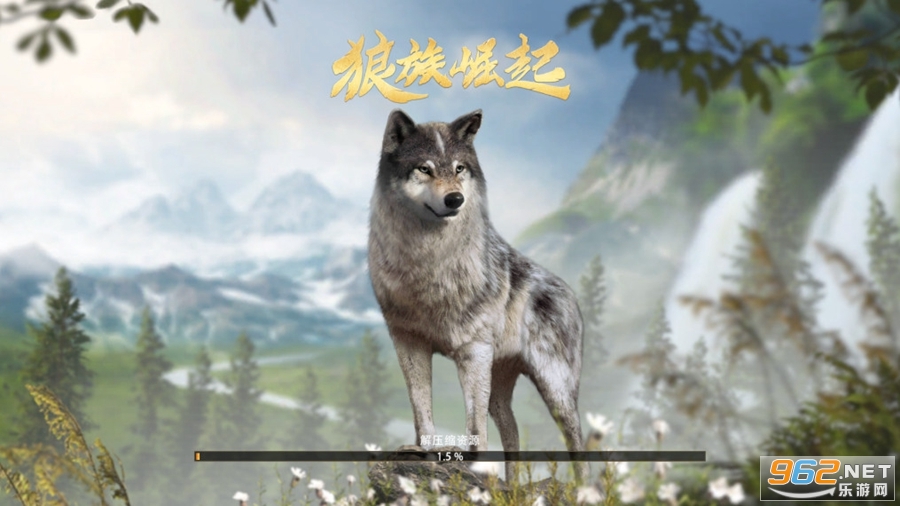 狼族崛起游戏 狼族崛起游戏