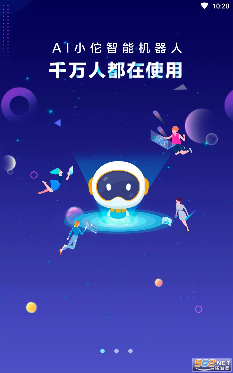 国寿AI健康app 国寿AI健康app