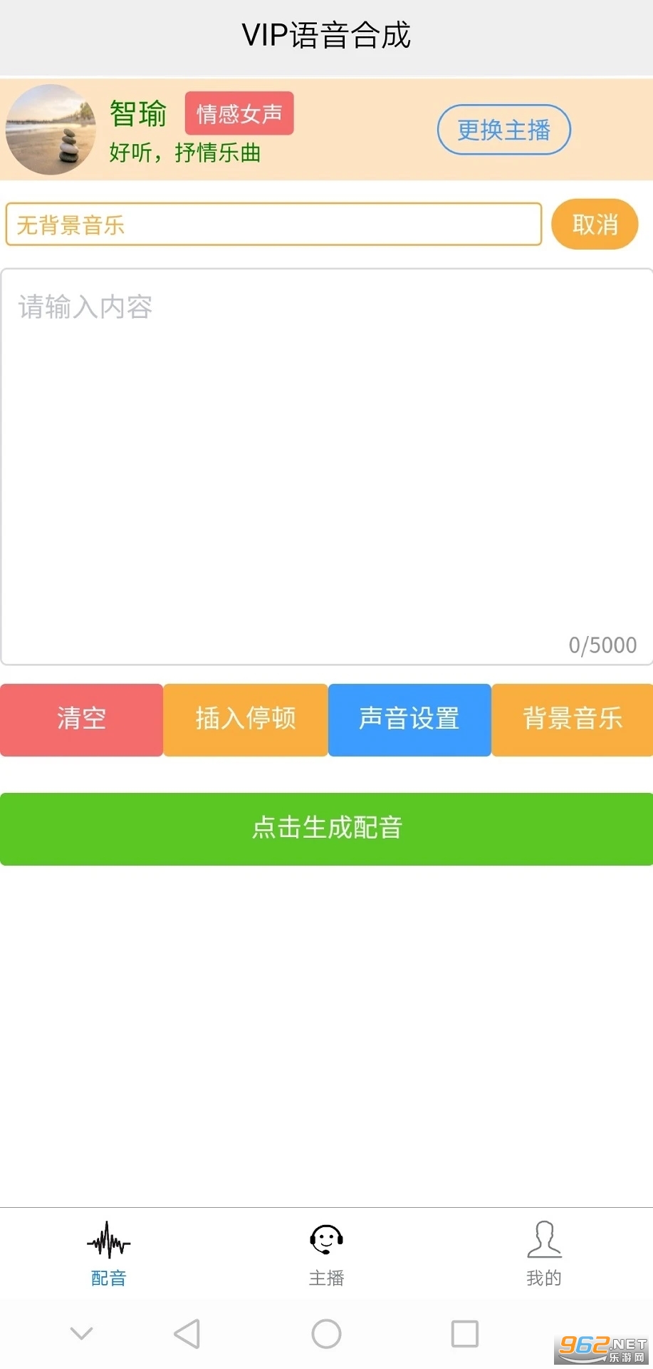 ai配音王app ai配音王app