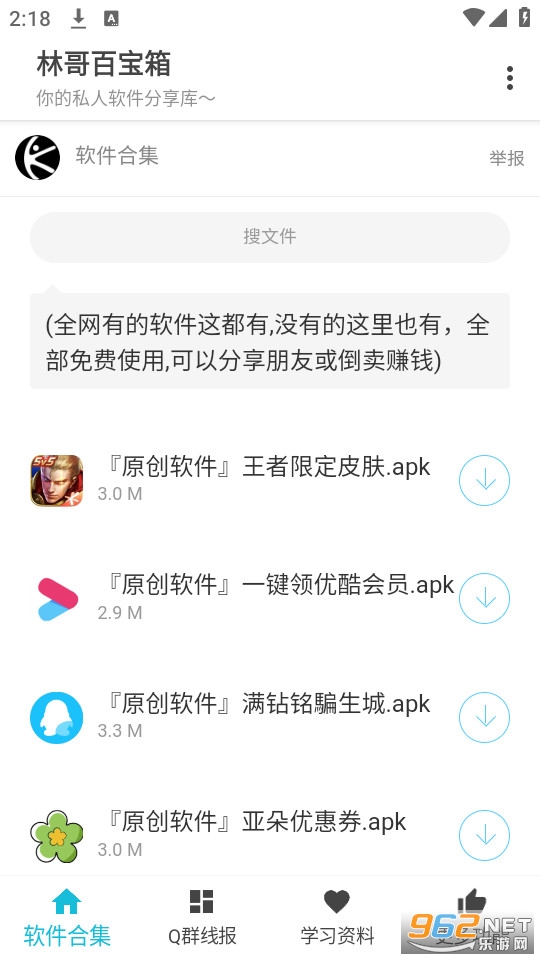 林哥百宝箱 林哥百宝箱