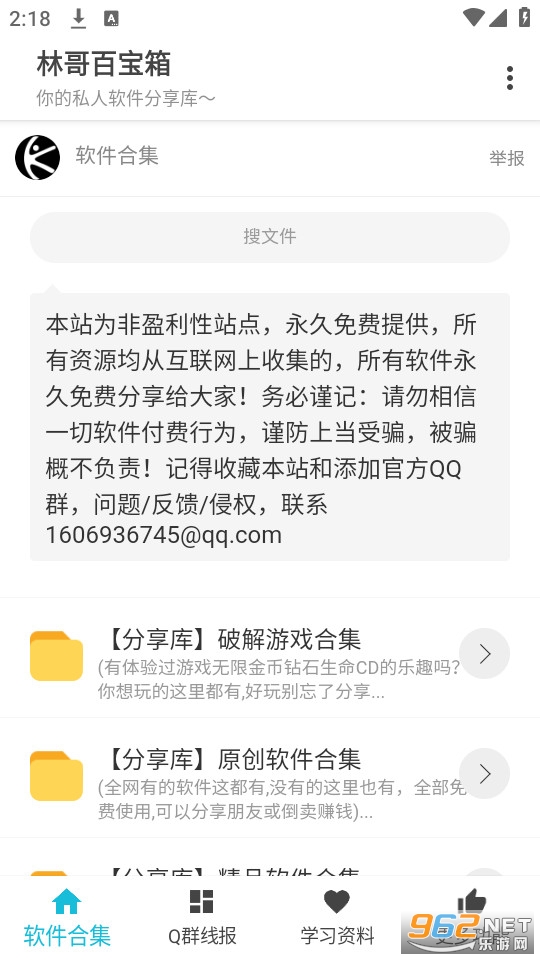 林哥百宝箱 林哥百宝箱