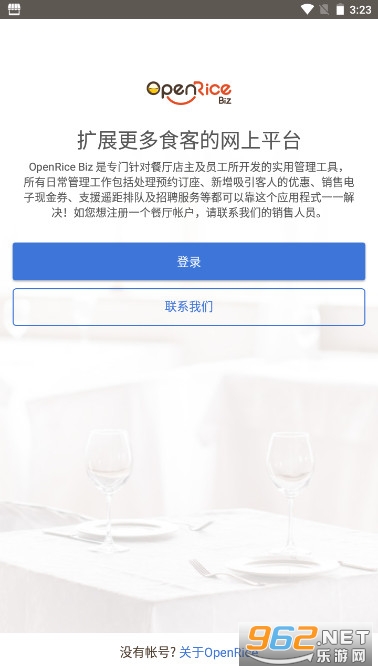 OpenRice Biz�̻���