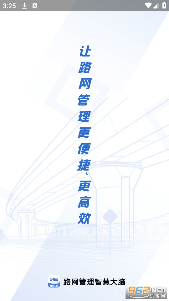 山东高速路网管理智慧大脑 山东高速路网管理智慧大脑