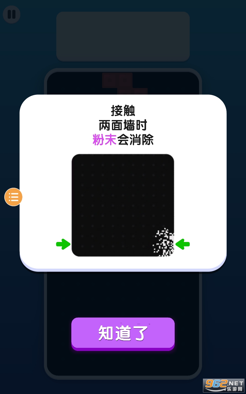 粉末俄罗斯方块游戏 粉末俄罗斯方块游戏