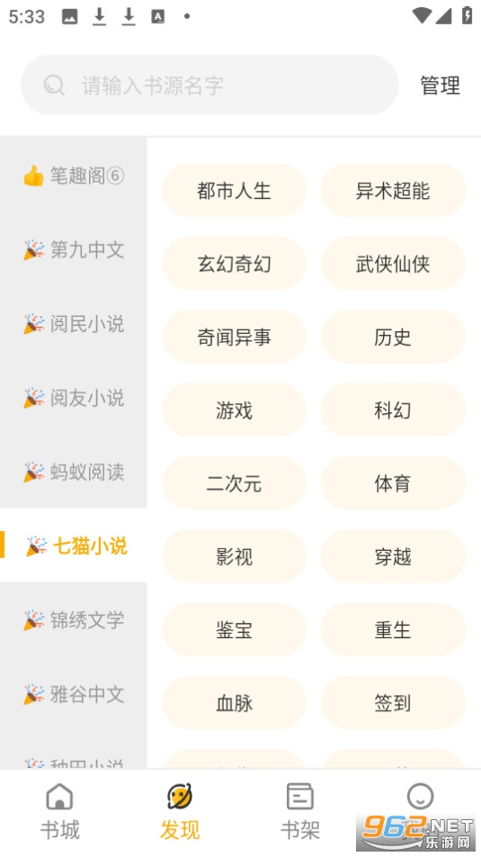����С˵app
