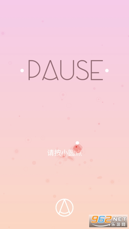 pause软件免费版 pause软件免费版
