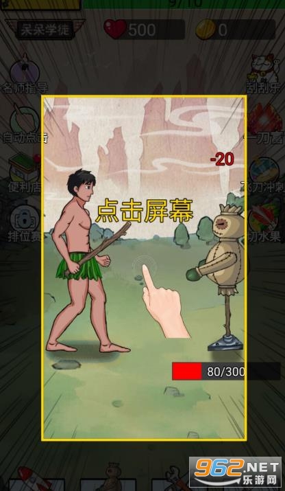 最牛剑客游戏 最牛剑客游戏