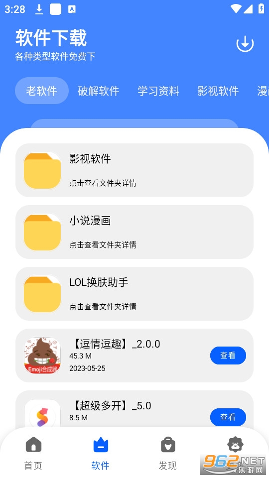 孤煞软件库app 孤煞软件库app