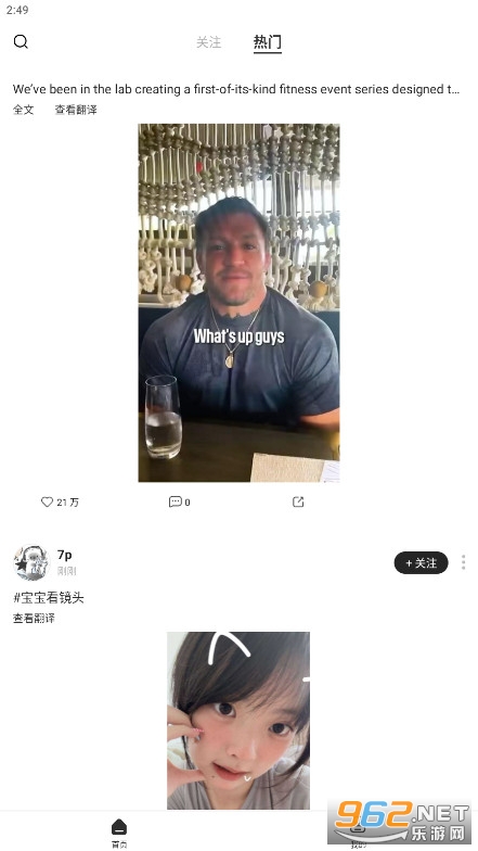 foll APP官方版 foll APP官方版