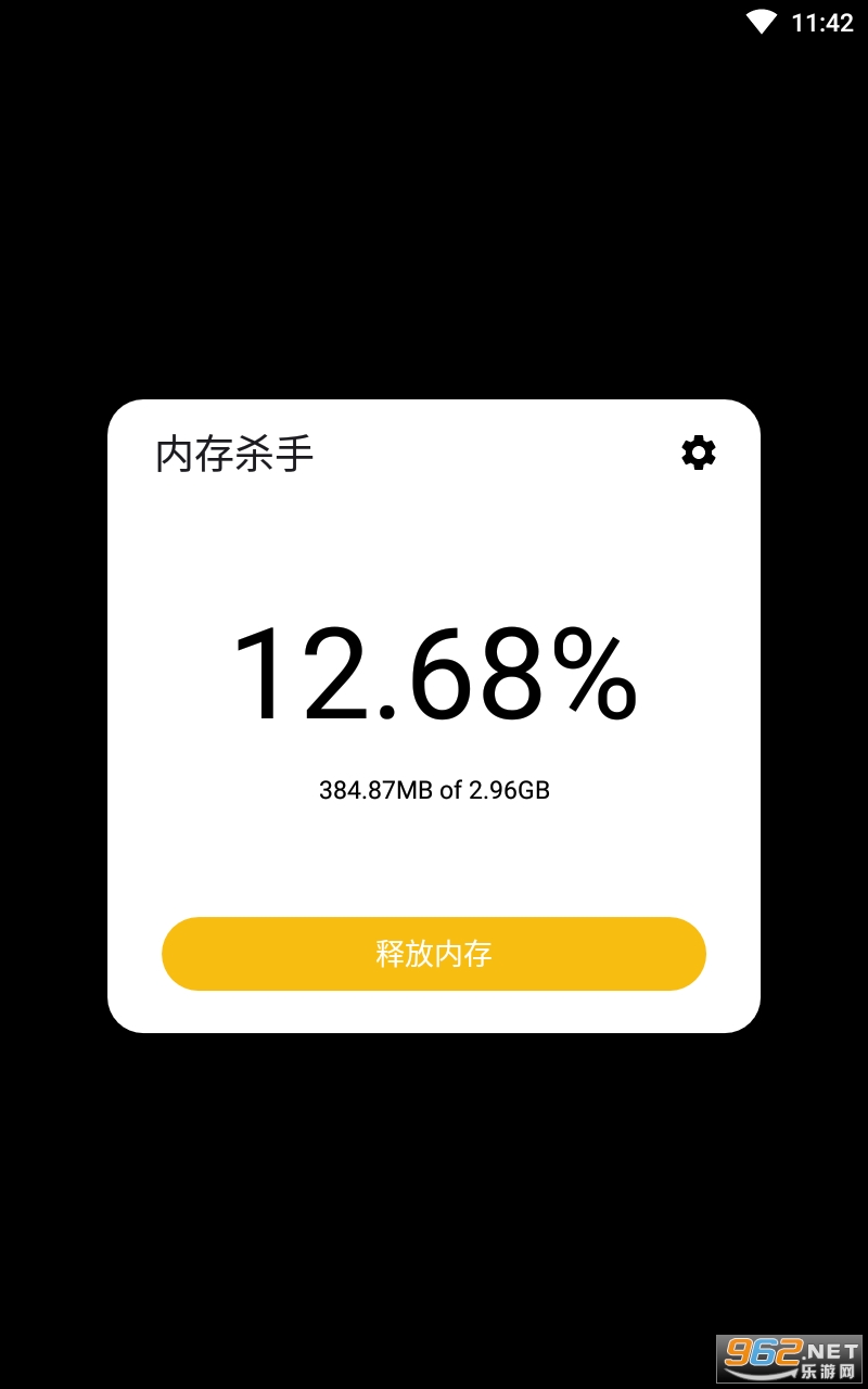 �ڴ�ɱ��app
